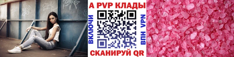 A-PVP Соль  Краснознаменск 