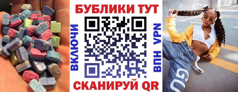 Экстази 280мг  Краснознаменск 