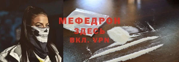 мефедрон Белоозёрский