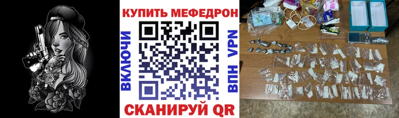 МЕФ мяу мяу  Краснознаменск 