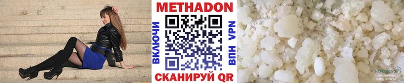 МЕТАДОН мёд  мориарти формула  Краснознаменск 