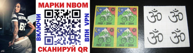 Марки NBOMe 1500мкг  Краснознаменск 