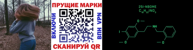 Марки NBOMe 1,5мг Краснознаменск